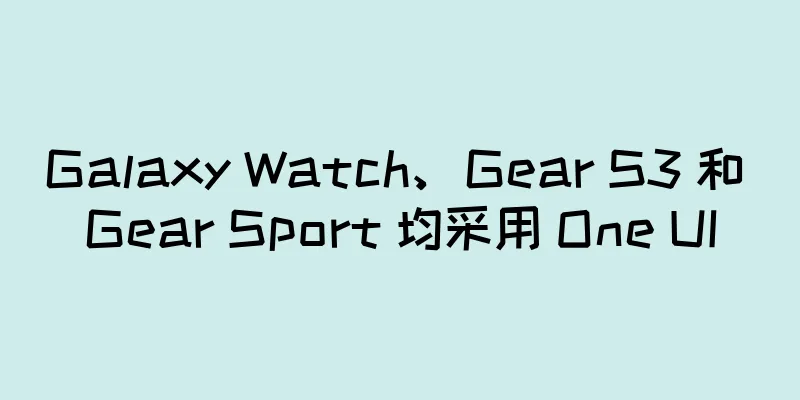 Galaxy Watch、Gear S3 和 Gear Sport 均采用 One UI