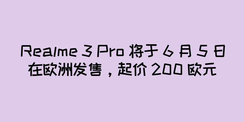 Realme 3 Pro 将于 6 月 5 日在欧洲发售，起价 200 欧元