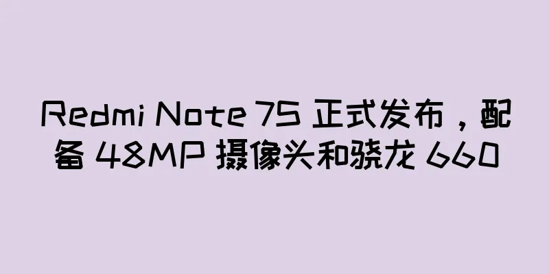 Redmi Note 7S 正式发布，配备 48MP 摄像头和骁龙 660