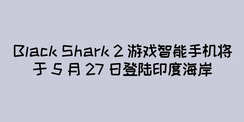 Black Shark 2 游戏智能手机将于 5 月 27 日登陆印度海岸