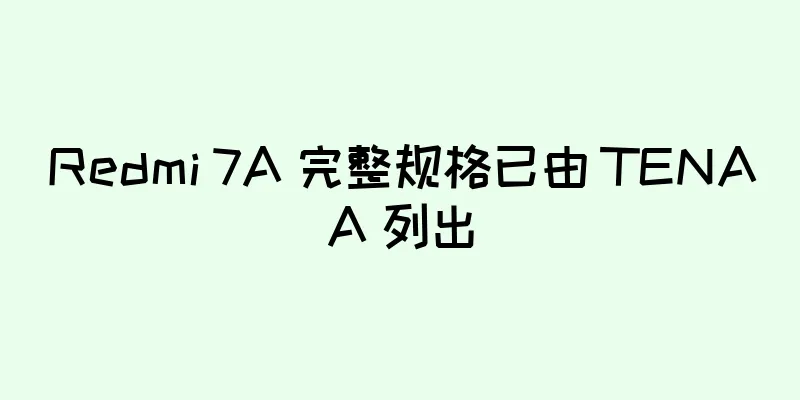 Redmi 7A 完整规格已由 TENAA 列出