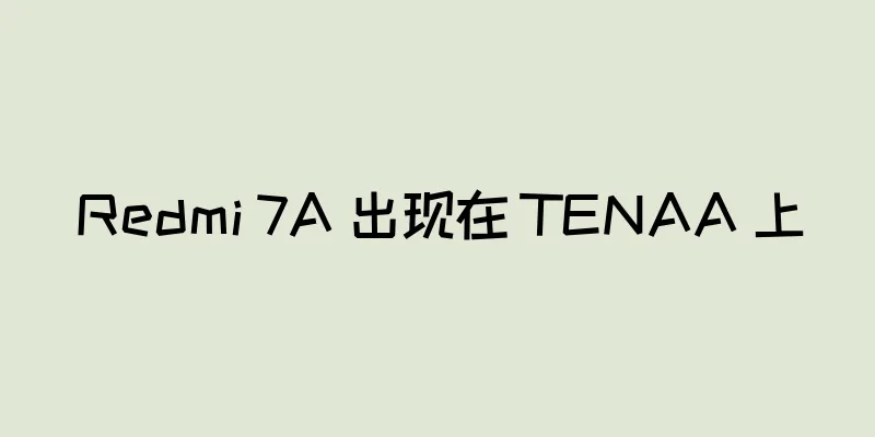 Redmi 7A 出现在 TENAA 上