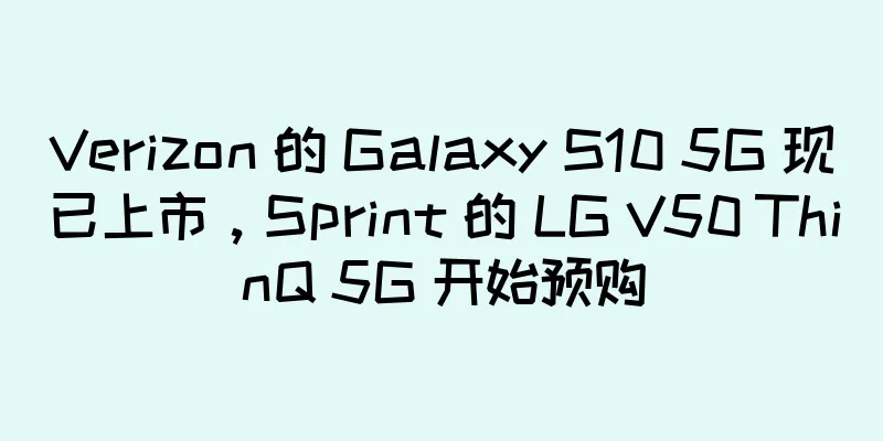 Verizon 的 Galaxy S10 5G 现已上市，Sprint 的 LG V50 ThinQ 5G 开始预购