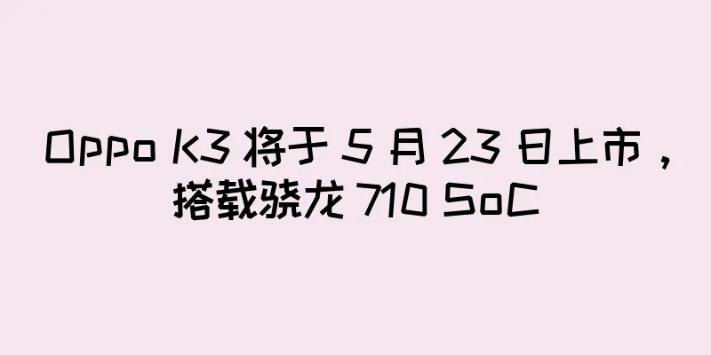Oppo K3 将于 5 月 23 日上市，搭载骁龙 710 SoC