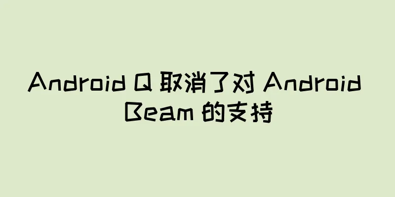 Android Q 取消了对 Android Beam 的支持