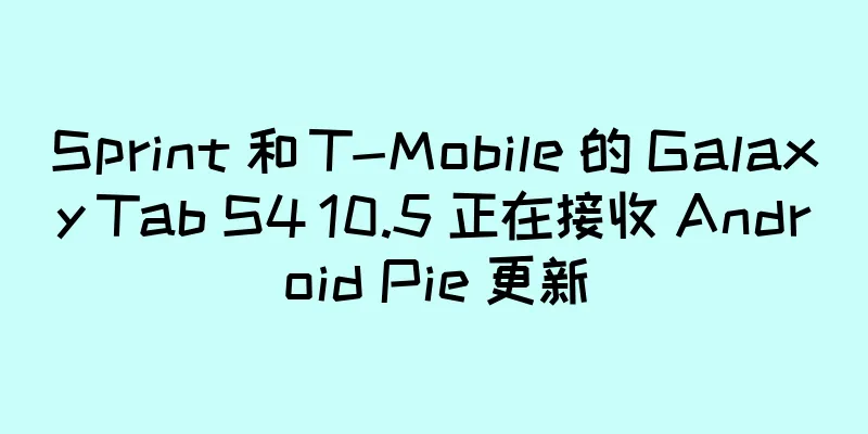 Sprint 和 T-Mobile 的 Galaxy Tab S4 10.5 正在接收 Android Pie 更新