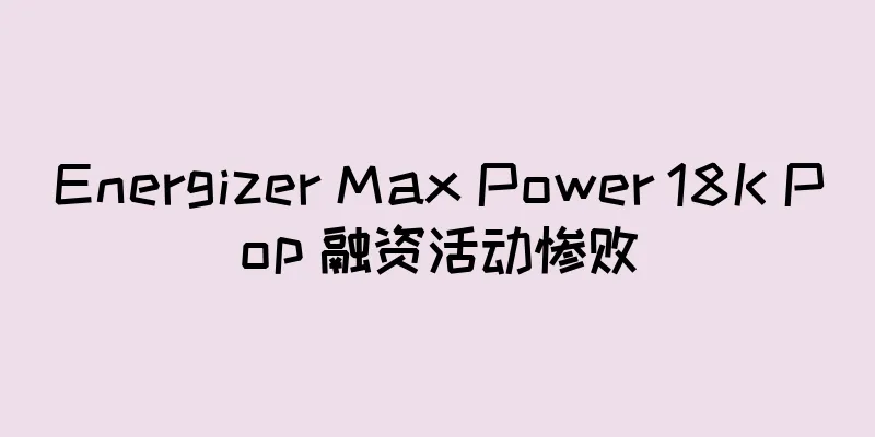 Energizer Max Power 18K Pop 融资活动惨败