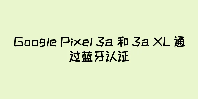 Google Pixel 3a 和 3a XL 通过蓝牙认证