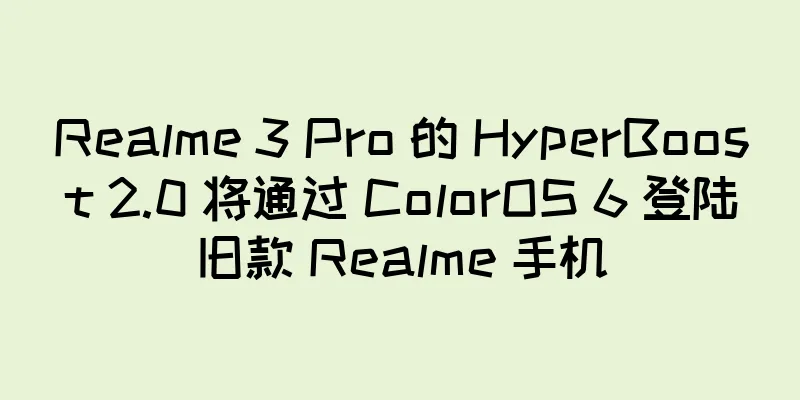 Realme 3 Pro 的 HyperBoost 2.0 将通过 ColorOS 6 登陆旧款 Realme 手机