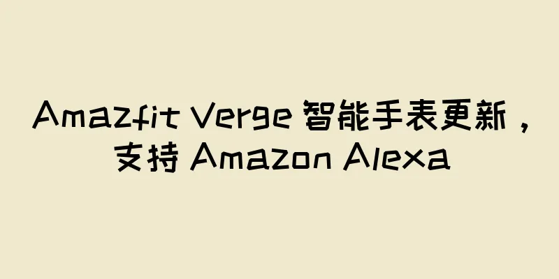 Amazfit Verge 智能手表更新，支持 Amazon Alexa