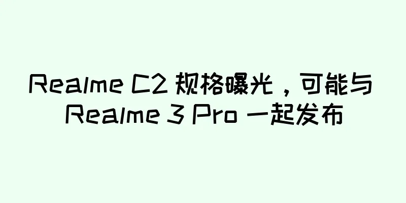 Realme C2 规格曝光，可能与 Realme 3 Pro 一起发布