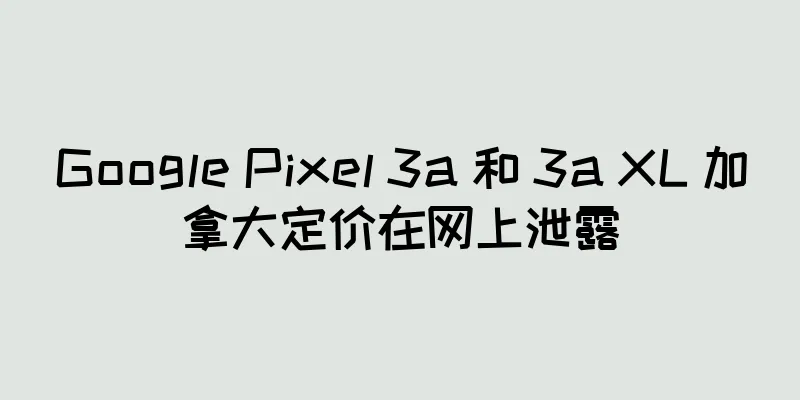 Google Pixel 3a 和 3a XL 加拿大定价在网上泄露