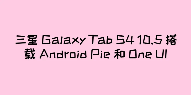 三星 Galaxy Tab S4 10.5 搭载 Android Pie 和 One UI