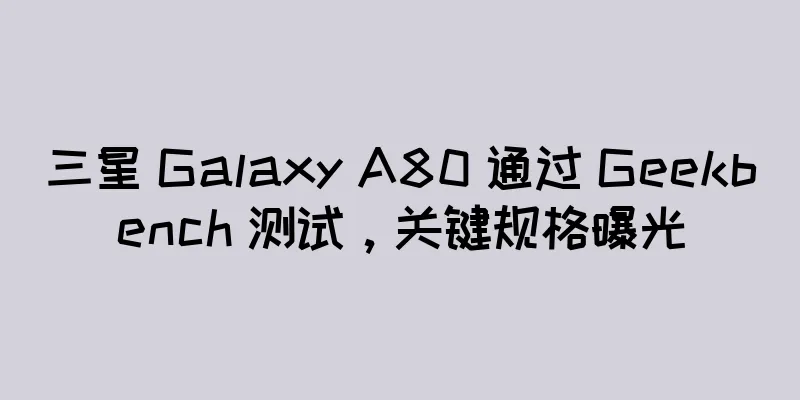 三星 Galaxy A80 通过 Geekbench 测试，关键规格曝光
