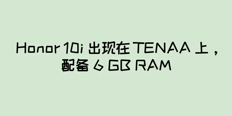 Honor 10i 出现在 TENAA 上，配备 6 GB RAM