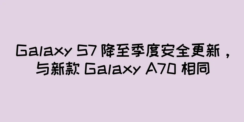 Galaxy S7 降至季度安全更新，与新款 Galaxy A70 相同