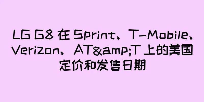 LG G8 在 Sprint、T-Mobile、Verizon、AT&T 上的美国定价和发售日期