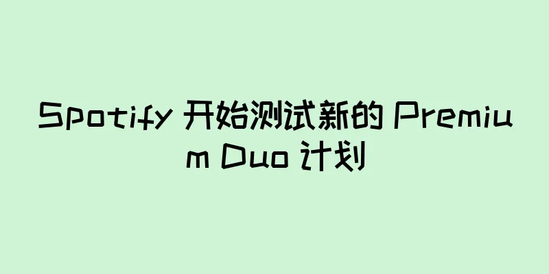 Spotify 开始测试新的 Premium Duo 计划
