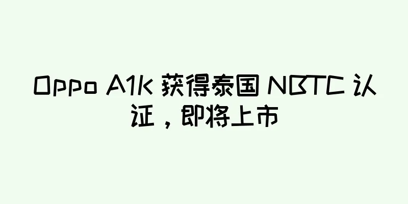 Oppo A1K 获得泰国 NBTC 认证，即将上市