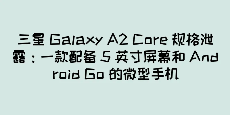 三星 Galaxy A2 Core 规格泄露：一款配备 5 英寸屏幕和 Android Go 的微型手机