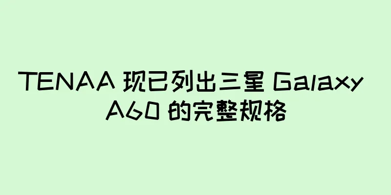 TENAA 现已列出三星 Galaxy A60 的完整规格