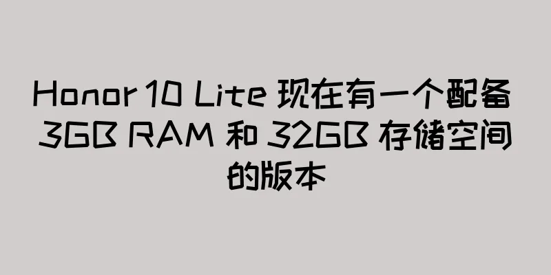 Honor 10 Lite 现在有一个配备 3GB RAM 和 32GB 存储空间的版本