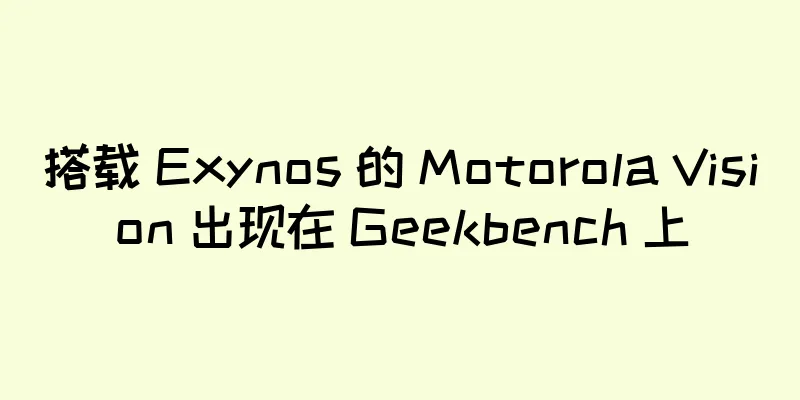 搭载 Exynos 的 Motorola Vision 出现在 Geekbench 上