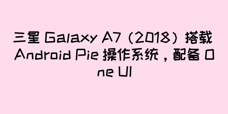 三星 Galaxy A7（2018）搭载 Android Pie 操作系统，配备 One UI