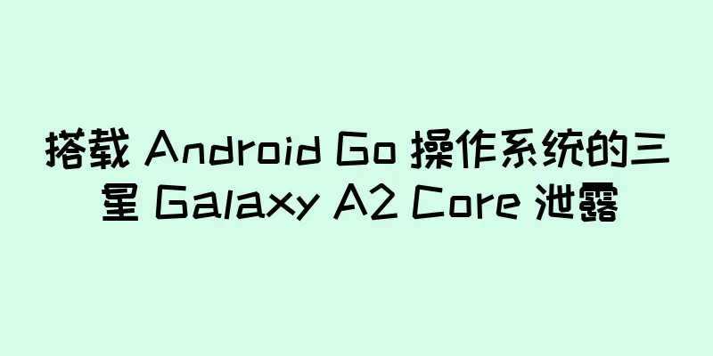 搭载 Android Go 操作系统的三星 Galaxy A2 Core 泄露