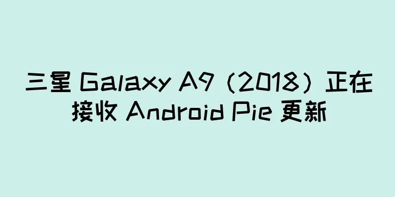 三星 Galaxy A9（2018）正在接收 Android Pie 更新