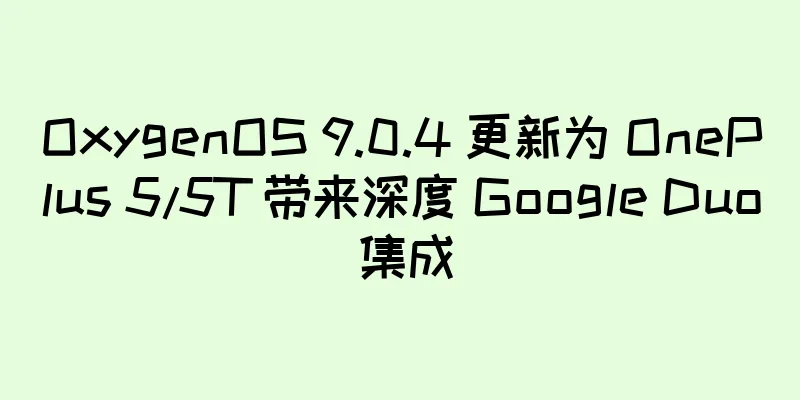 OxygenOS 9.0.4 更新为 OnePlus 5/5T 带来深度 Google Duo 集成
