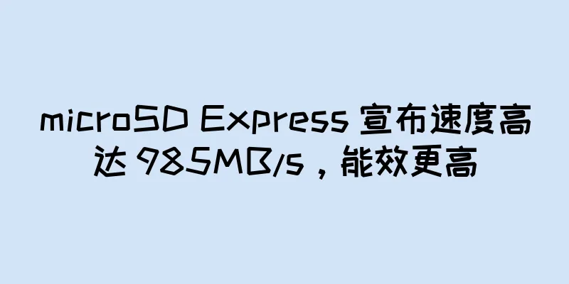 microSD Express 宣布速度高达 985MB/s，能效更高