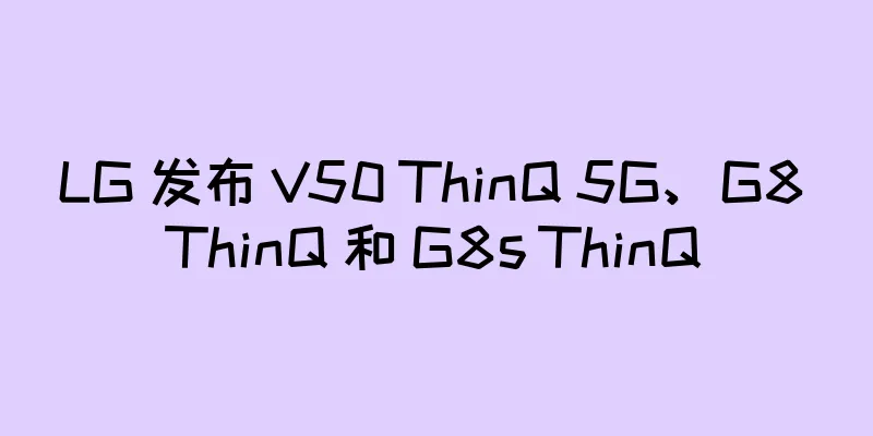 LG 发布 V50 ThinQ 5G、G8 ThinQ 和 G8s ThinQ