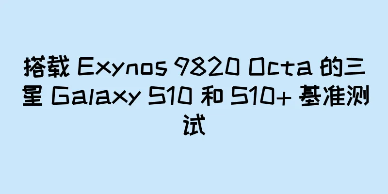 搭载 Exynos 9820 Octa 的三星 Galaxy S10 和 S10+ 基准测试