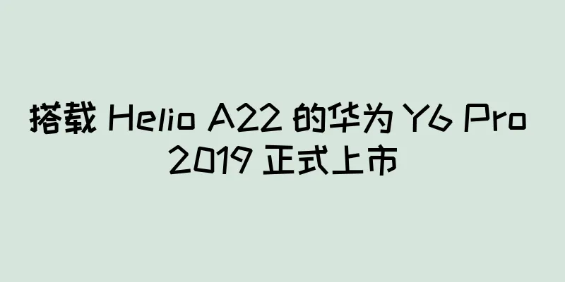 搭载 Helio A22 的华为 Y6 Pro 2019 正式上市