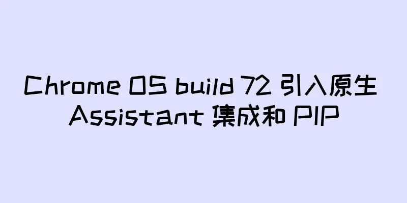 Chrome OS build 72 引入原生 Assistant 集成和 PIP