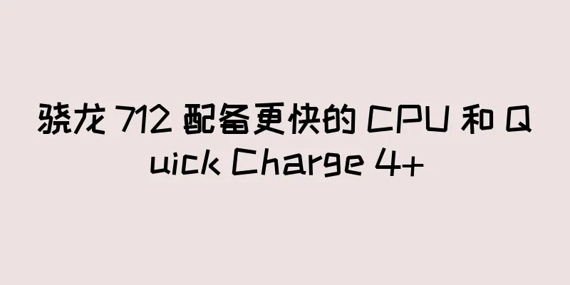 骁龙 712 配备更快的 CPU 和 Quick Charge 4+
