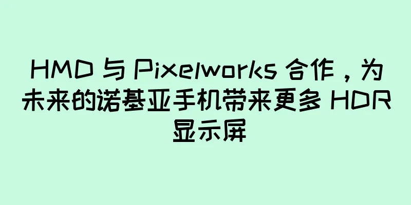 HMD 与 Pixelworks 合作，为未来的诺基亚手机带来更多 HDR 显示屏