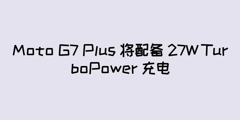 Moto G7 Plus 将配备 27W TurboPower 充电