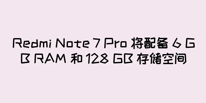 Redmi Note 7 Pro 将配备 6 GB RAM 和 128 GB 存储空间