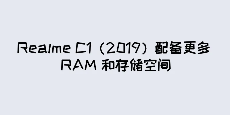 Realme C1（2019）配备更多 RAM 和存储空间