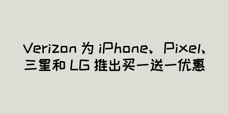 Verizon 为 iPhone、Pixel、三星和 LG 推出买一送一优惠