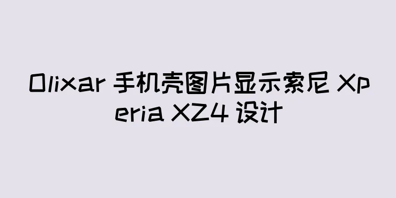 Olixar 手机壳图片显示索尼 Xperia XZ4 设计
