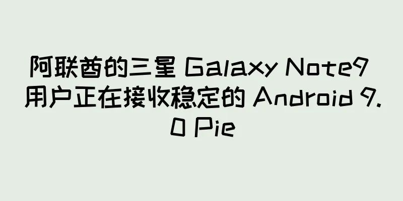 阿联酋的三星 Galaxy Note9 用户正在接收稳定的 Android 9.0 Pie