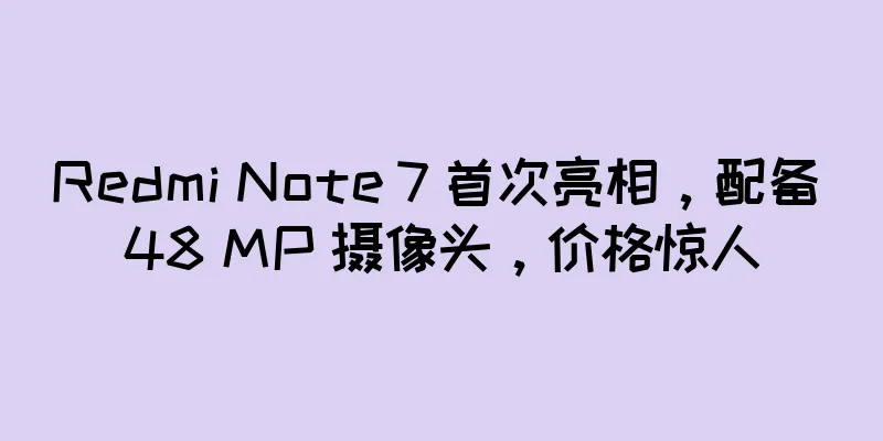 Redmi Note 7 首次亮相，配备 48 MP 摄像头，价格惊人