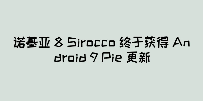 诺基亚 8 Sirocco 终于获得 Android 9 Pie 更新