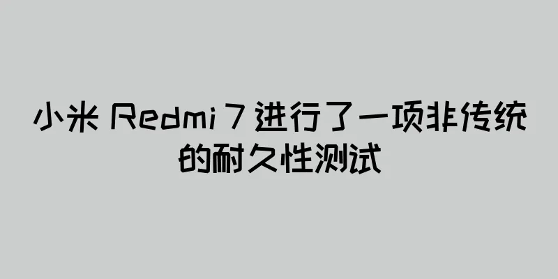 小米 Redmi 7 进行了一项非传统的耐久性测试