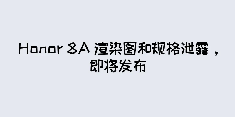 Honor 8A 渲染图和规格泄露，即将发布