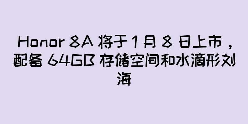 Honor 8A 将于 1 月 8 日上市，配备 64GB 存储空间和水滴形刘海