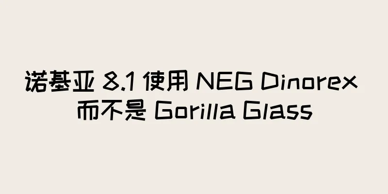 诺基亚 8.1 使用 NEG Dinorex 而不是 Gorilla Glass